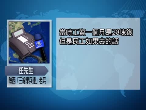陜西三千學生民兵上訪 要求補償