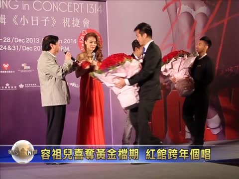 容祖兒喜奪黃金檔期 紅館跨年個唱