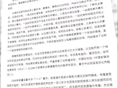 【禁聞】黨媒左傾 民憂「二次文革」