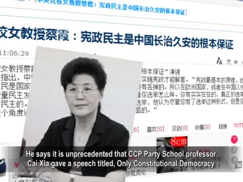 【禁聞】日媒：中央黨校起叛亂 對抗黨喉舌