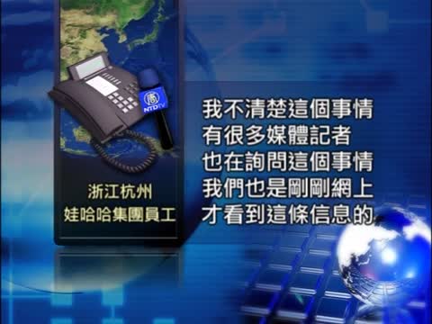 娃哈哈董事長被砍 疑遭人報復