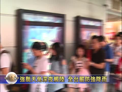 強颱天兔深夜觸陸 全臺嚴防強降雨