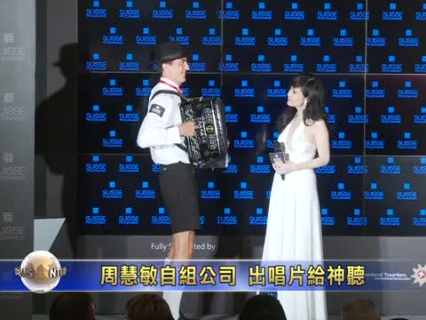 周慧敏自組公司 出唱片給神聽