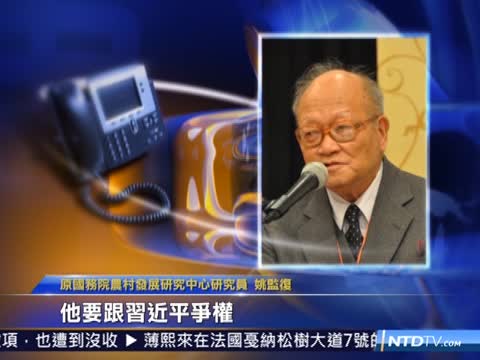 姚監復：薄案一審 激化左右分化