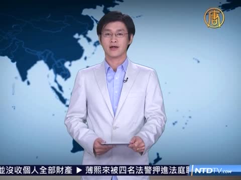 全球看中國：薄案判無期