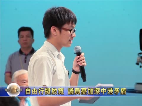 自由行拟放宽 议员忧加深中港矛盾