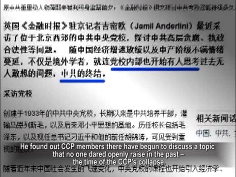 【禁聞】中共專政還能在中國維持多久？