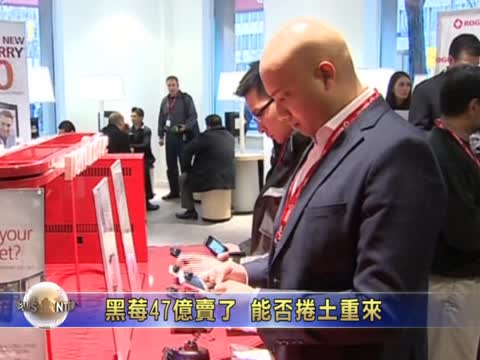 黑莓47億賣了 能否捲土重來