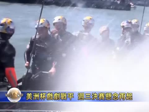 美洲盃戲劇戰平 週三決賽懸念再起