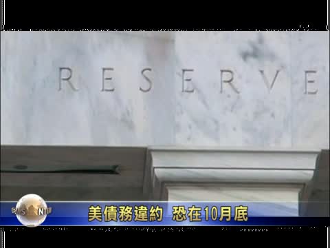 9月26日環球財經簡訊