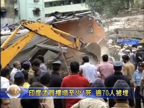 印度孟買樓塌至少1死 逾70人被埋