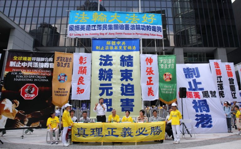 港法輪功遊行反迫害 促梁振英下臺