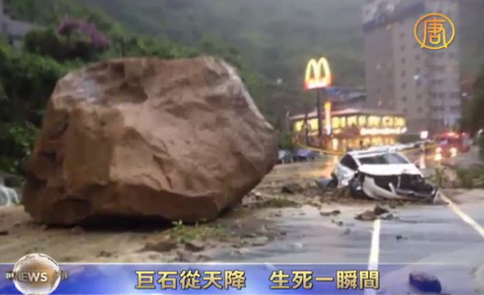 巨石從天降  生死一瞬間