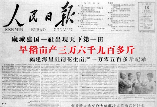 【石濤評述】民謠乎官謠乎 誰會「謠翻中國」