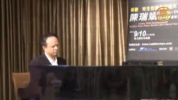 紀念拉赫曼尼諾夫 陳瑞斌3首夜曲亞洲首演