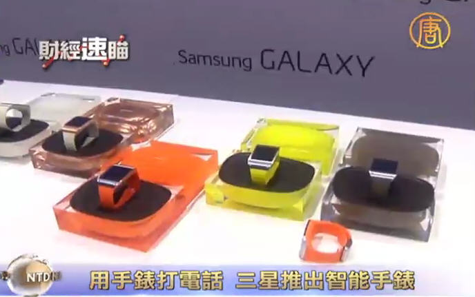 三星智慧型手錶發佈 紐約同步體驗