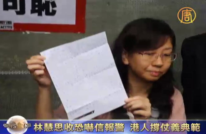 林慧思收恐嚇信報警 港人撐仗義典範