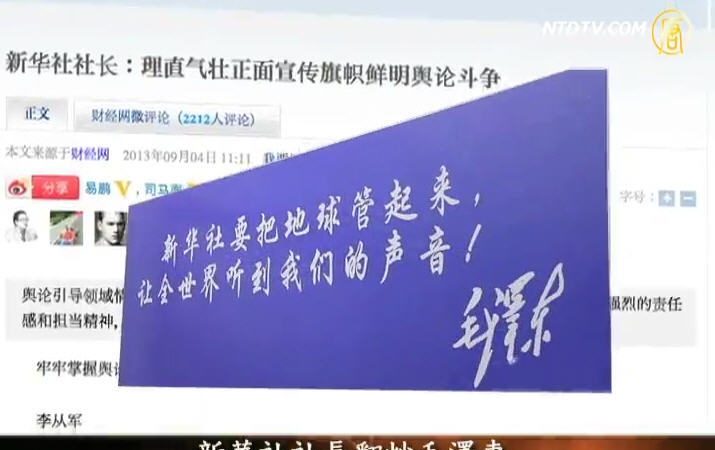 嚴真點評：中共發動「網絡文革」