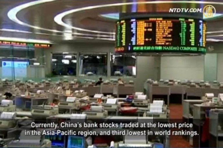 【禁聞】中國銀行業壞賬加劇 恐再增發貨幣