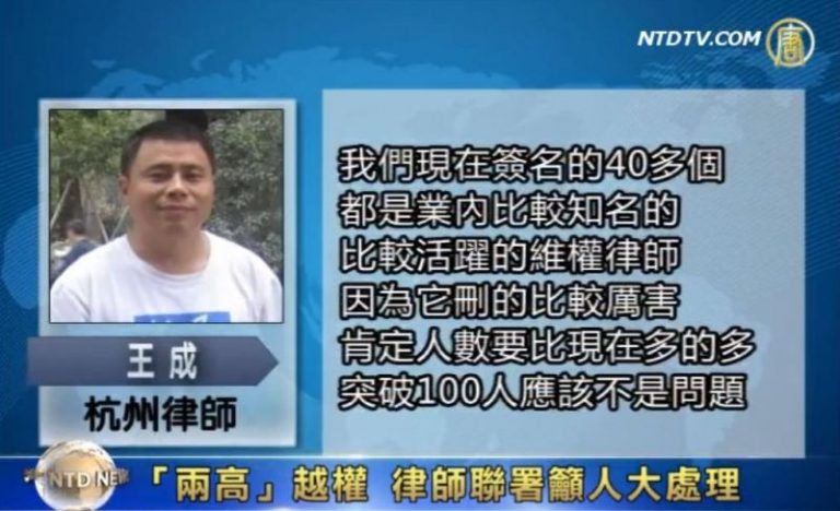 「兩高」越權 律師聯署籲人大處理