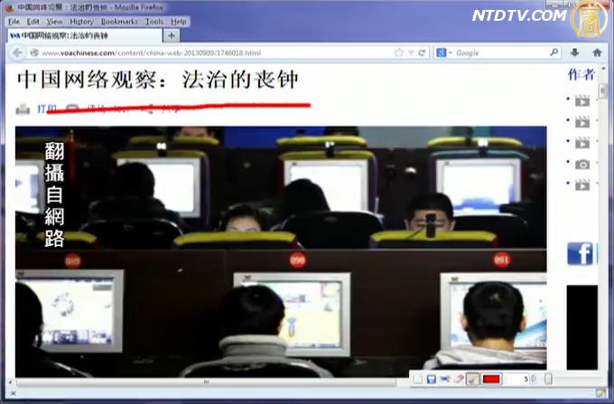 【石濤評述】中國網絡觀察：法治的喪鐘