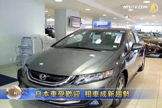 日本車受歡迎 租車成新趨勢