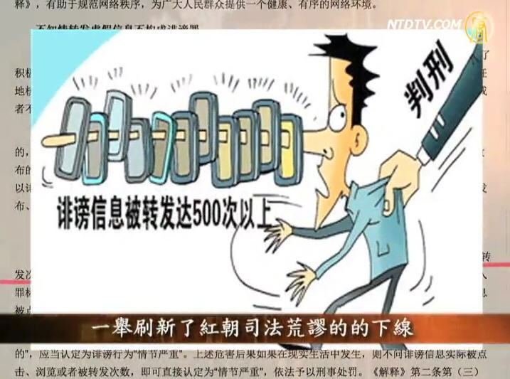 熱點解讀：「謠言」的量化標準