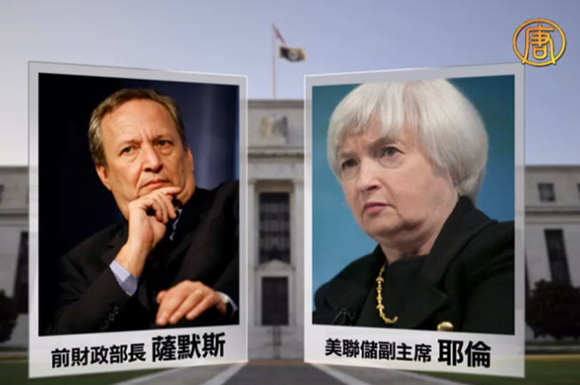 薩默斯退選FED主席 QE縮減或緩行