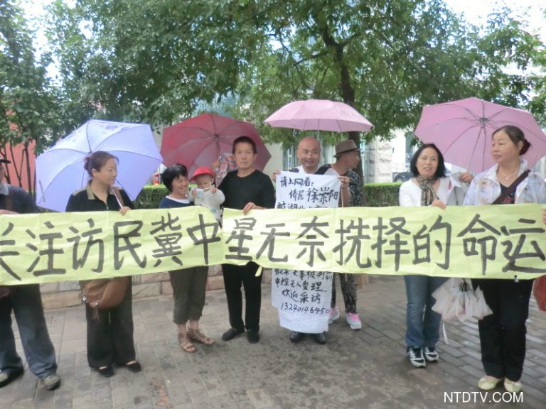 冀中星案開庭 數百訪民現場圍觀 大批警察出動