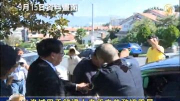 美洛杉矶警察铐人 中共政委提供手铐