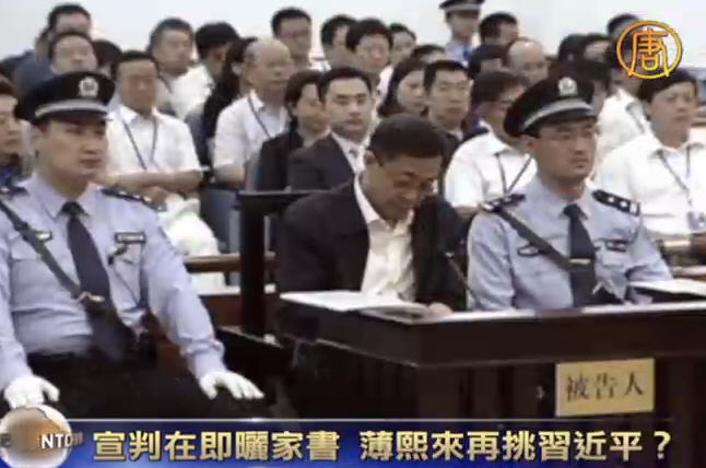 宣判在即曬家書 薄熙來再挑習近平？