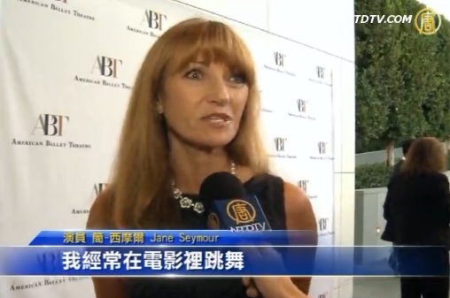 美國芭蕾舞劇院籌款晚會 明星雲集