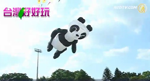 國際風箏節暖身 圓仔風箏先曝光