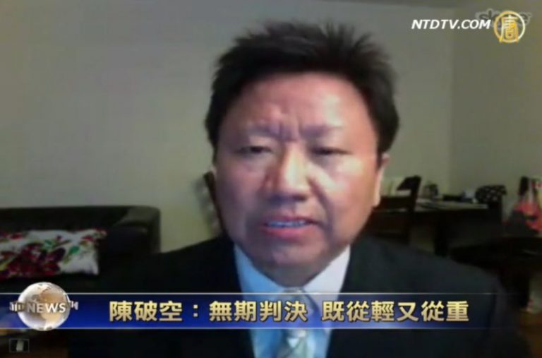 陳破空談審薄結果