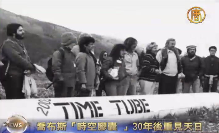 喬布斯「時空膠囊 」 30年後重見天日