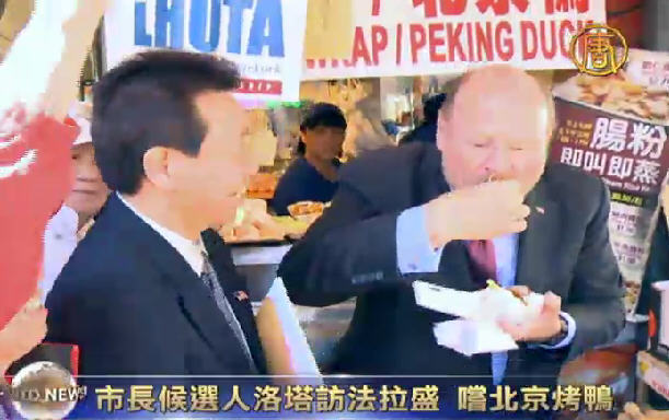 市長候選人洛塔訪法拉盛 嚐北京烤鴨