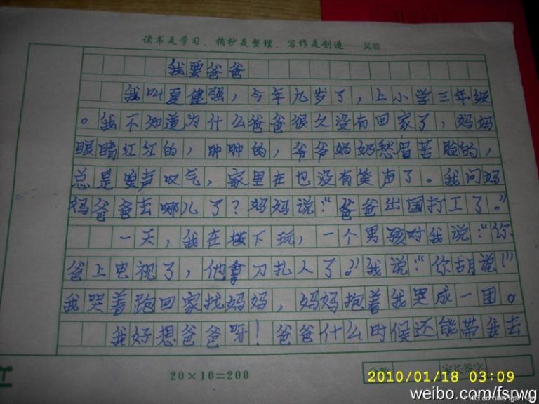 瀋陽小販夏俊峰被執行死刑 家人崩潰網友心碎