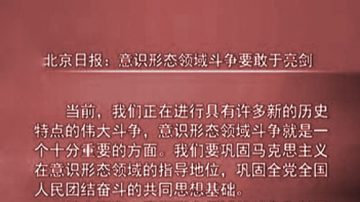 中共「心魔」被揭 習時代輿論控制釋放危險信號