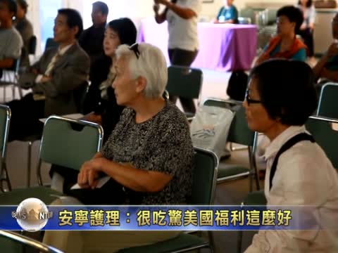 安寧護理：很吃驚美國福利這麼好