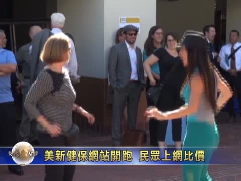美新健保網站開跑 民眾上網比價