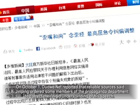 【禁聞】「8•19」講話被念歪？ 習近平急令糾偏
