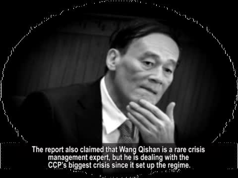 【禁聞】中共陷最大危機  王岐山欲解受阻