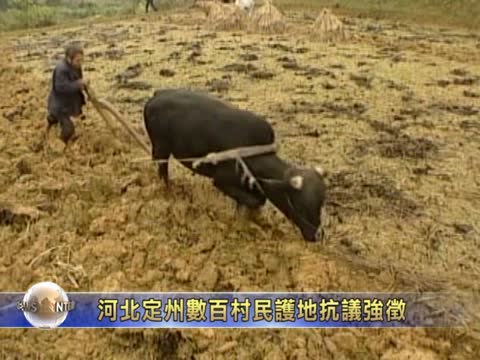 河北定州數百村民護地抗議強徵