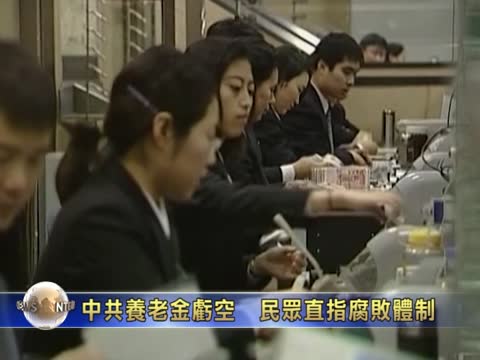 郎咸平爆出比「以房養老」更大的危機