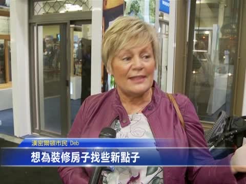 多倫多家居展 專家分享買房訣竅