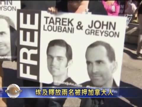 埃及釋放兩名被押加拿大人