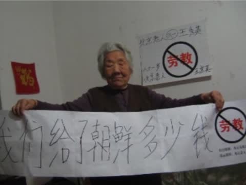 北京王秀英狀告中共財政部