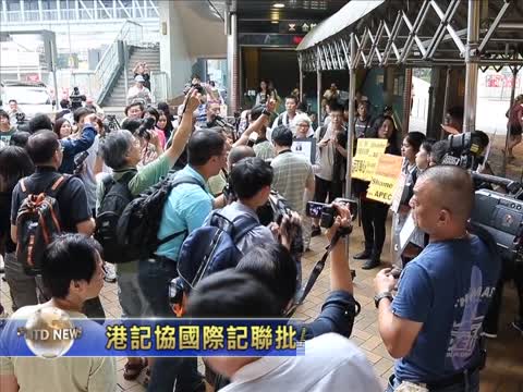 港記協和國際記聯批APEC阻記者採訪