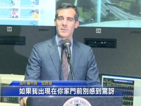 上任百日 洛城市長回顧與展望