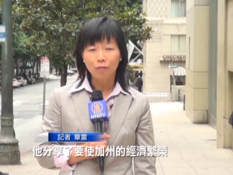 加州眾議院議長暢談經濟發展